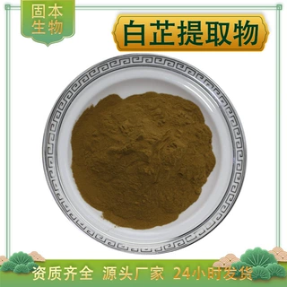 白芷提取物水溶白芷浓缩粉欧前胡素芳香提取物白芷浸膏粉厂家现货