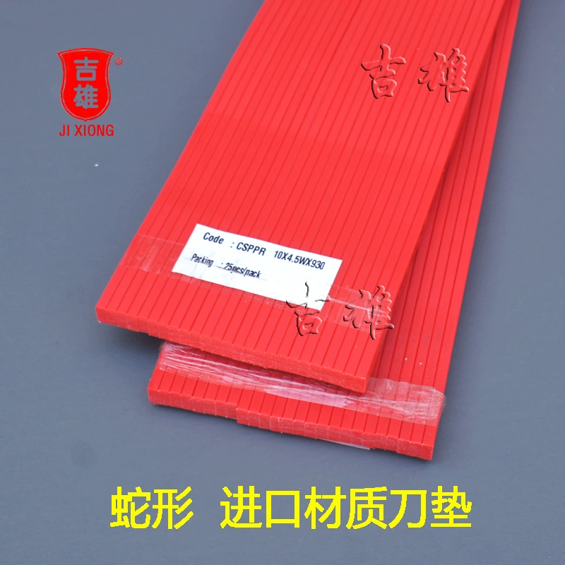 Германия Polar Bola Shen Wei Da Deyang Litong Бумажный резак Змеикая полоса 4.5*10 Ножевой коврик