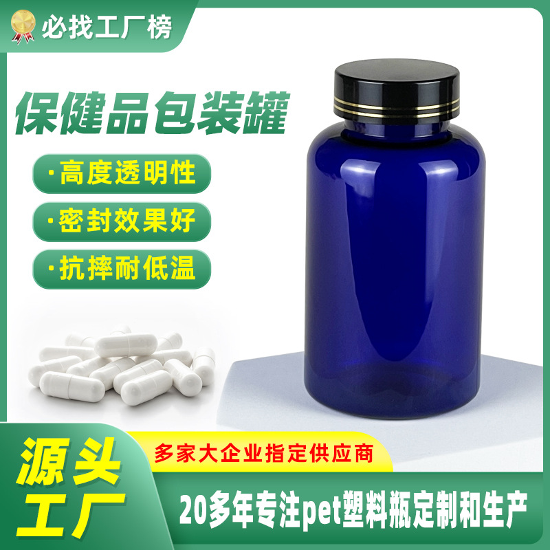 120ml透明胶囊瓶密封分装食品药品包装空瓶红花冬虫夏草pet塑料瓶