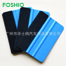 FOSHIO蓝白黑刮板带布软防刮花汽车身改色膜玻璃贴膜工具贴纸刮板