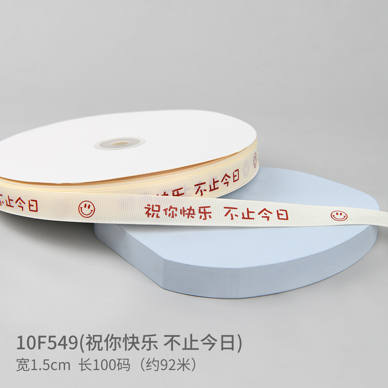 直销米白罗纹INS风蛋糕丝带礼物包装彩带英文花束装饰diy缎带|undefined