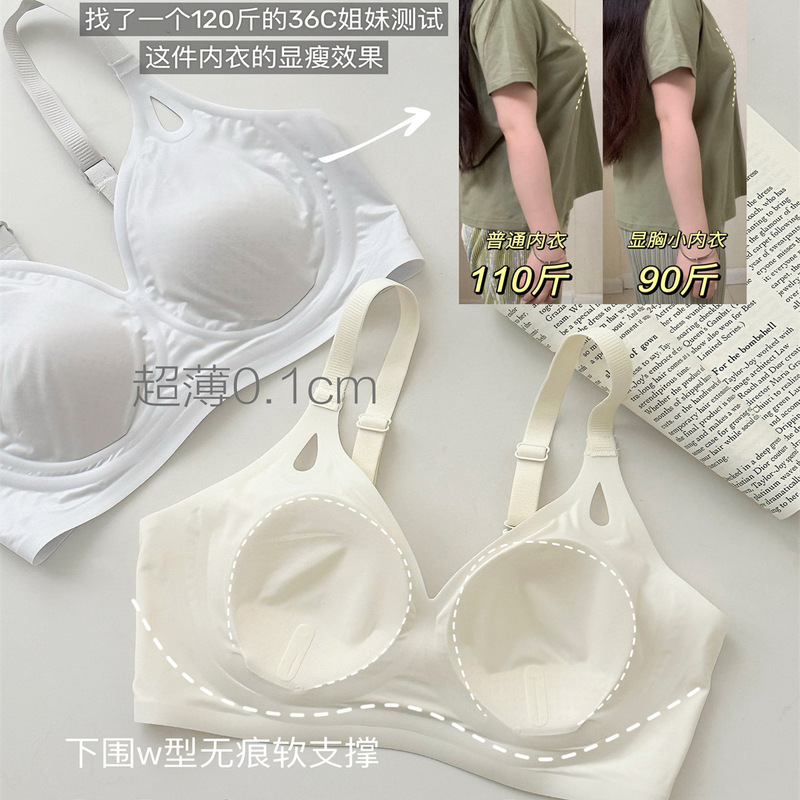 果冻软支撑内衣女夏季薄款2025新款兔耳杯舒适显小无痕凉感文胸罩|undefined