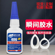 �zˮ�����f��ճ���Ͻ��ٲ����մ�ľ�����z�๦�܌���406˲��͸��