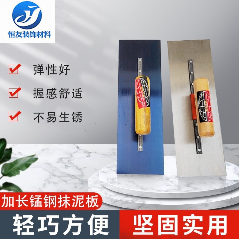 30cm加长七钉锰钢抹泥刀蓝钢烤漆抹泥板木柄加厚泥工刀刮灰刀