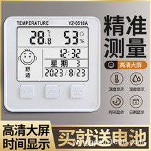 温湿度计室内电子数显温湿度仪表家用高精准壁挂干湿检测支持代发