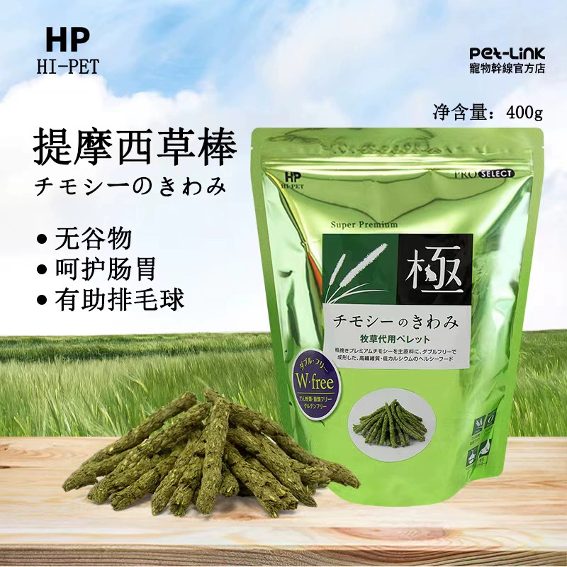 Закуски из травы тимофеевки для шиншилл, морских свинок и кроликов