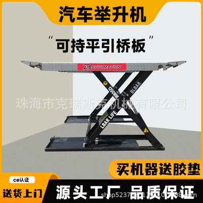 Liba Car Lift 1.2m Ultra-Thin Small Scissor Lift Mobile Small Scissor Lift Car Maintenance (Car jack)