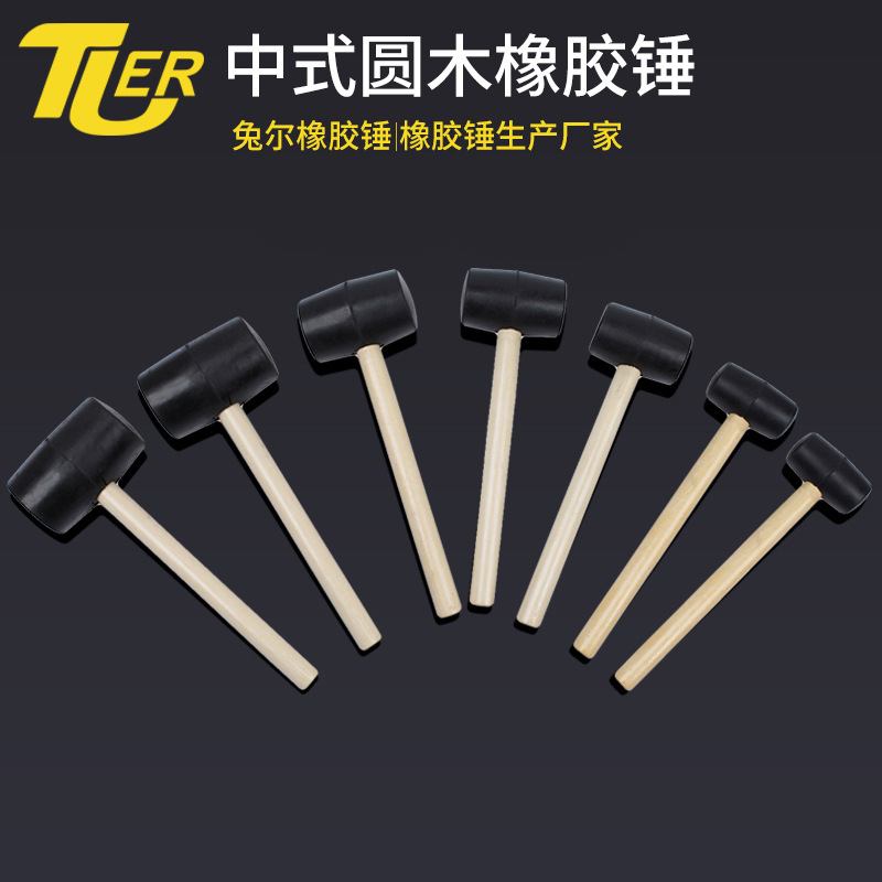 圆木柄地板安装锤黑色橡胶锤弹力胶锤衣柜木柄橡皮安装锤子