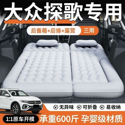 mattress, rear seat car sleeping Vehicle-mounted inflatable bed