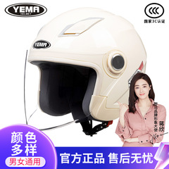 ムスタングの新型ヘルメット秋冬保温耳保護ヘルメット男女通用保温ヘルメット四季電気自動車ヘルメット