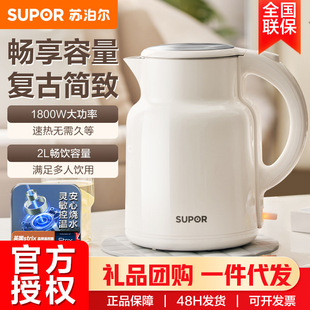Supor electric kettle kettle 2L all-steel seamless double-layer anti-scalding electric kettle kettle SW-20T06A
