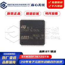 ԭװ��Ʒ STM32F767ZGT6 LQFP-144 216MHz 1MB΢��������Ƭ��