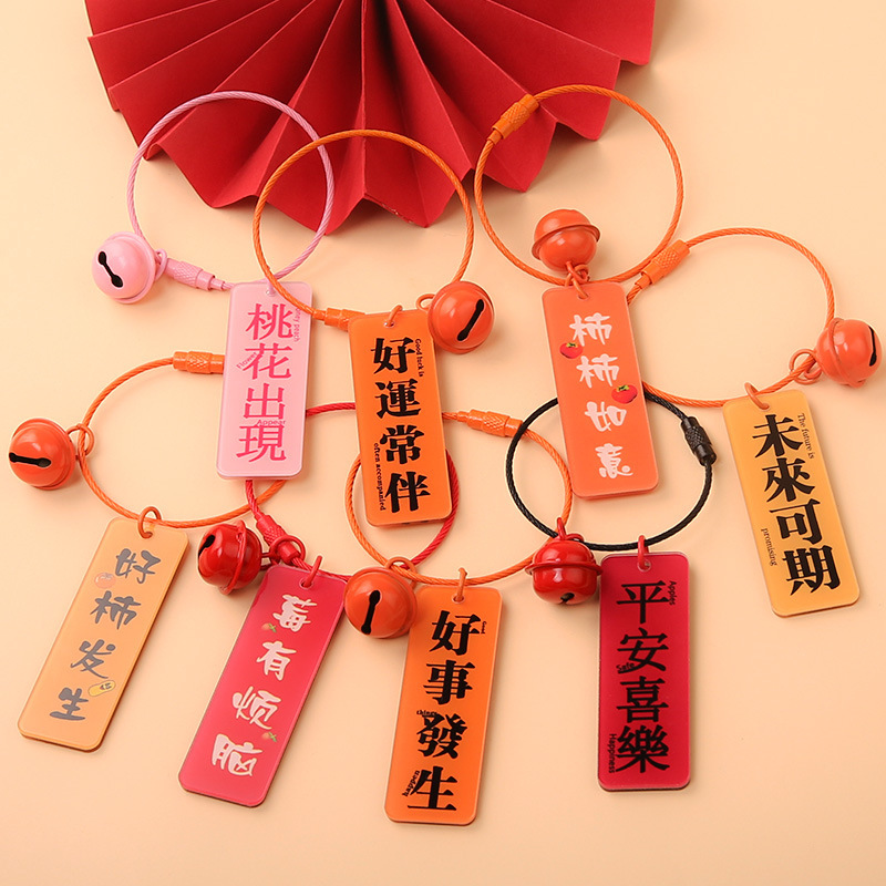 Creative text acrylic double-sided character plate pendant series Good things happen Berry have trouble Persimmon Ruyi keychain Creative text acrylic double-sided character plate pendant series Good things happen Berry have trouble Persimmon Ruyi keychain