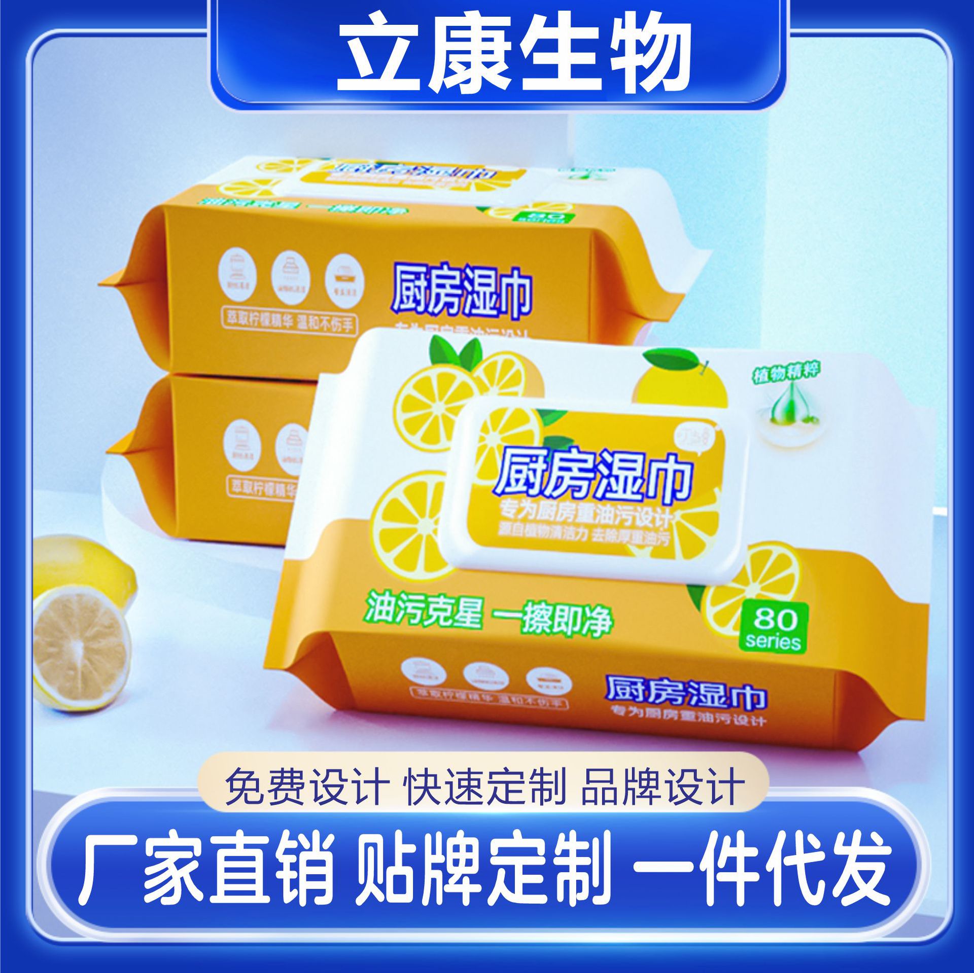 Factory Direct kitchen wipes strong oil removal cleaning extra thick oil removal decontamination household wipes 60 sheets