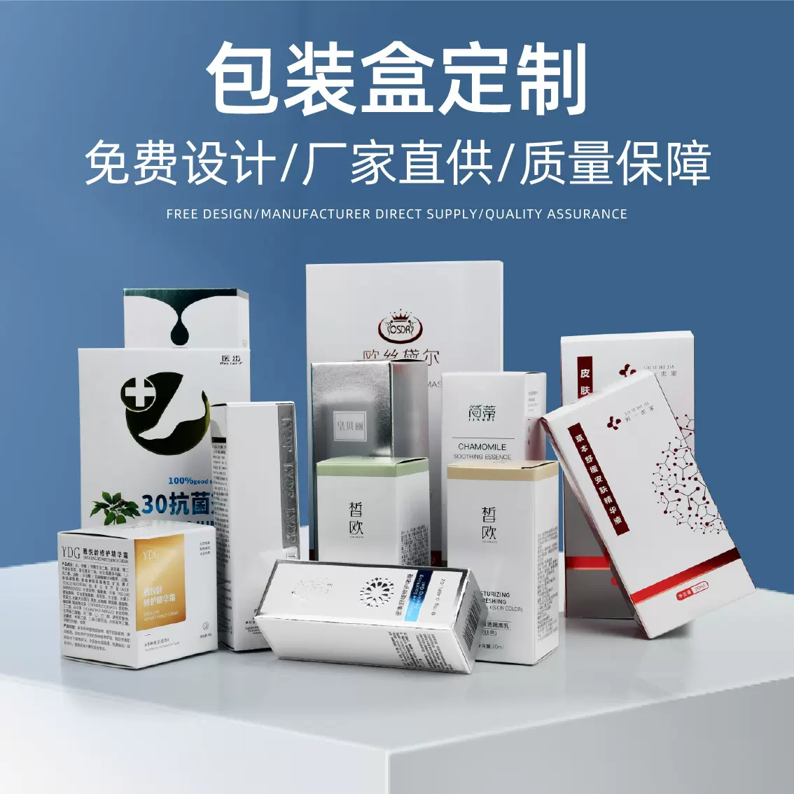 银卡纸盒化妆品面膜包装盒定 制折叠开窗牛皮纸卡盒白卡彩盒定 做