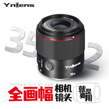 永诺YN35mm F2S DF DSM 全画幅广角定焦镜头，适用索尼数码单反