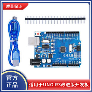 Suitable for UNO R3 improved version CH340+MEGA328PB compatible with arduino UNO development board