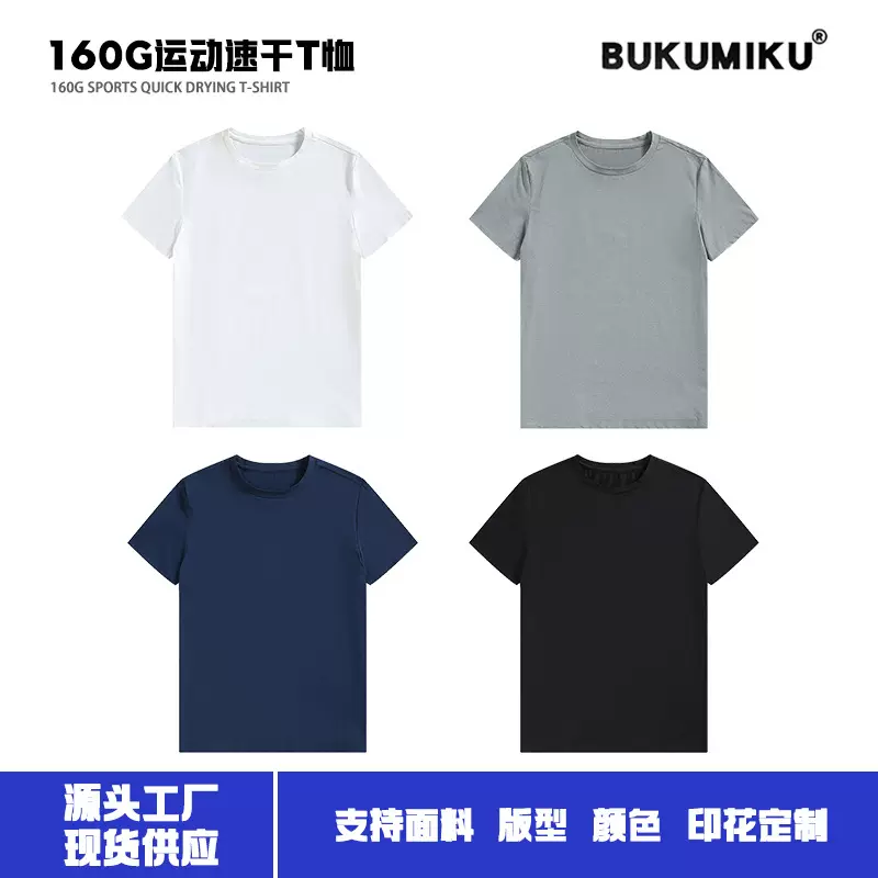 直播货源夏迪同款短袖男T恤美式透气速干打底弹力纯色半袖t