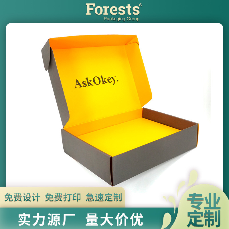 黑色外包黄色内搭飞机盒包装