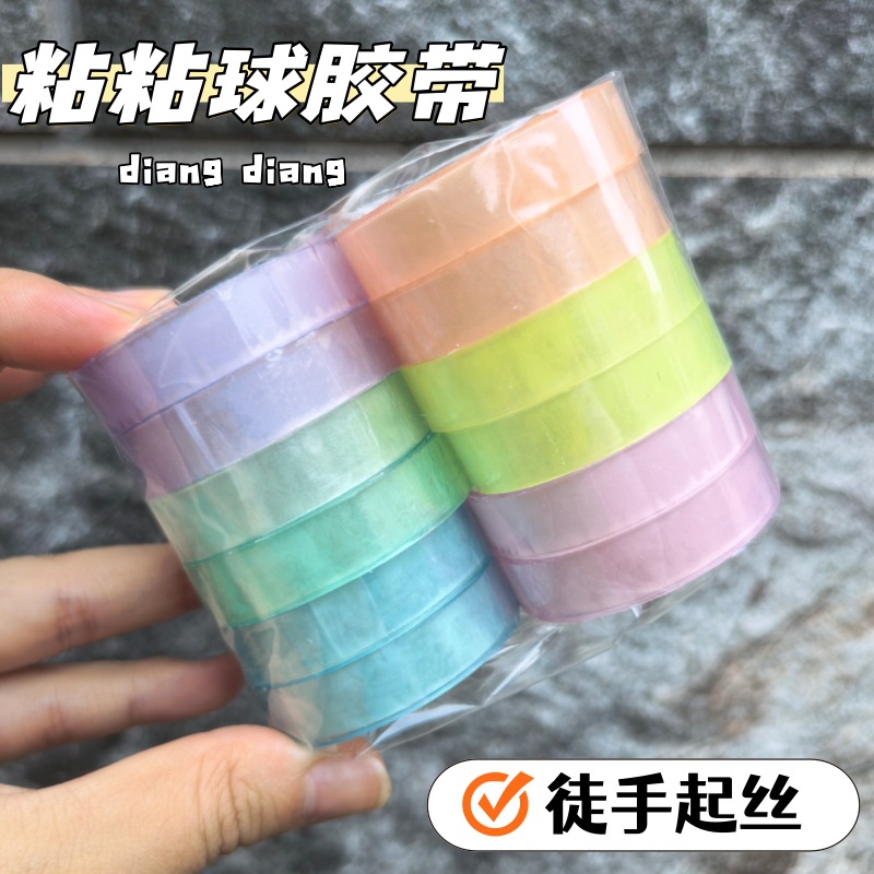 Sticky Ball Tape, the Same Style as on Xiaohongshu, Ice-Shimmering Transparent Ball Tape for Students to Relieve Stress, High-Value DIY Ball Tape