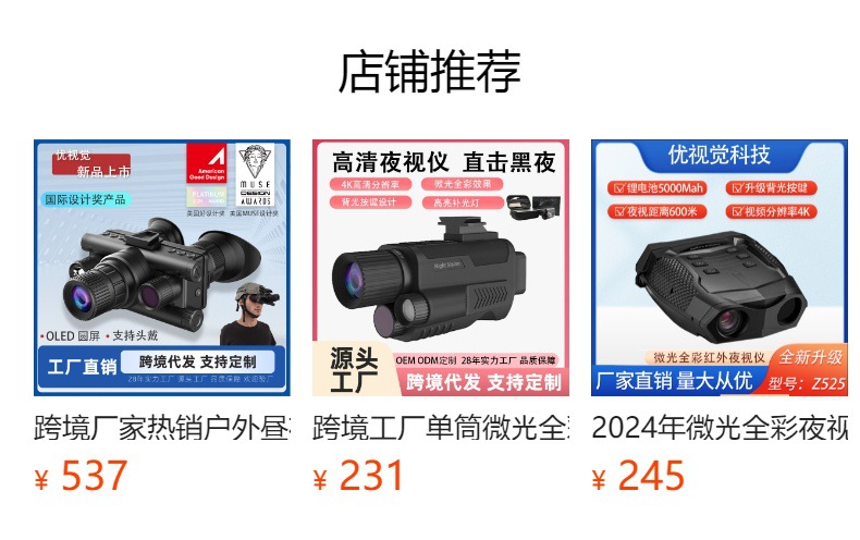 预览状态下无法点击,发布后,可点击跳转到对应的商品页面