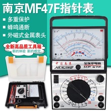 中国南京震宇MF47F外磁指针表 智能表内磁机械式高精度防烧万用表