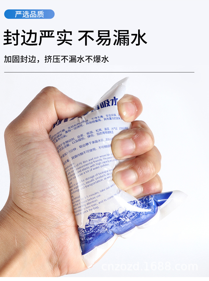 华映自吸水冰袋爆款内页_07.jpg