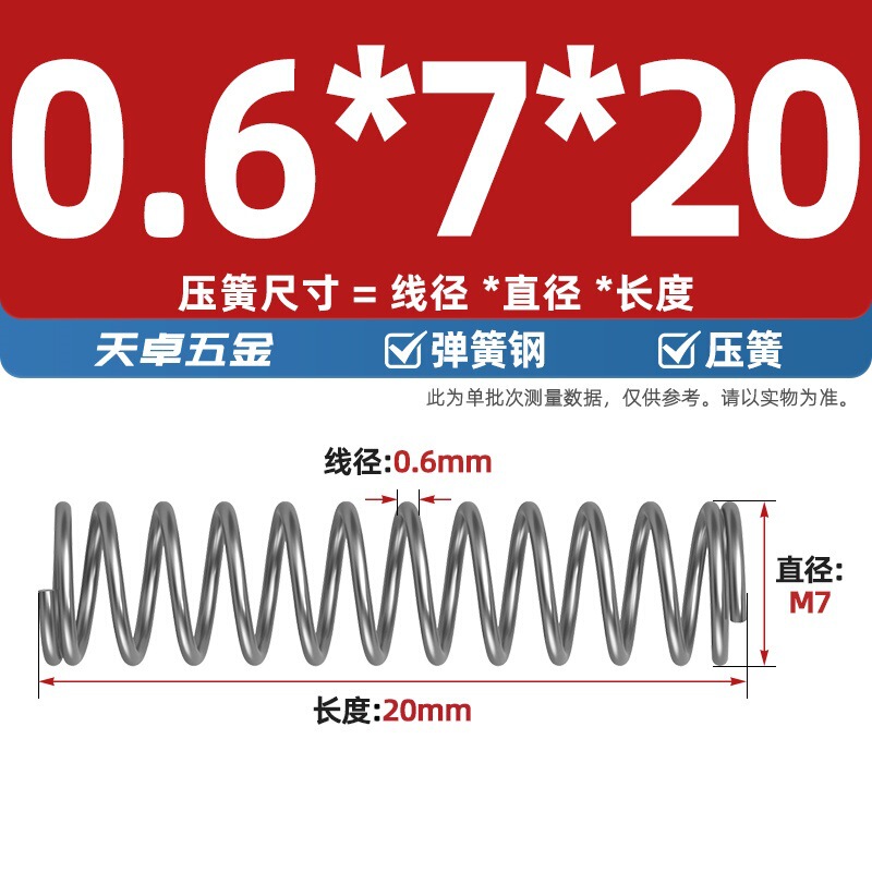 线径0.4 0.5 0.6mm 弹簧钢 压簧压缩压力大小弹簧 减震回位Y型簧|undefined