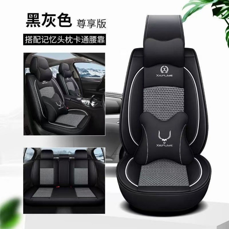 Cross-Border Exclusive Supply of Car Seat Covers, Fully Enclosed Pu Material Car Seat Cushions, Universal for All Seasons, Breathable Car Seat Covers