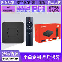 外贸机顶盒Q5跨境电视盒子TVBOX高清4K蓝牙语音遥控网络播放器