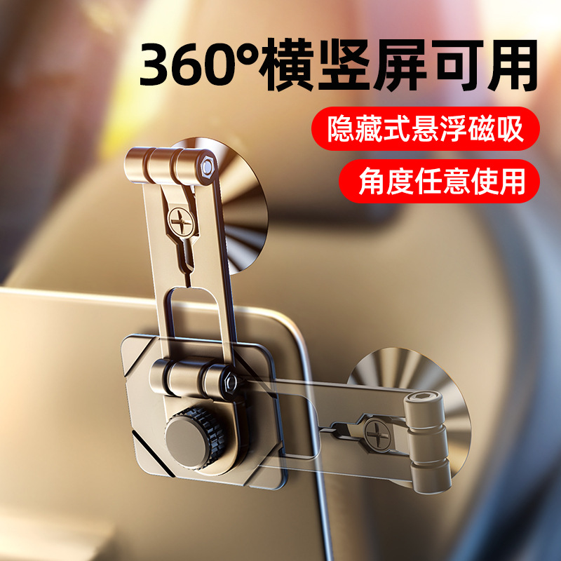 New Car Mount Strong Magnetic Phone Navigation Bracket with Rotatable and Foldable Adhesive Metal Floating Phone Holder