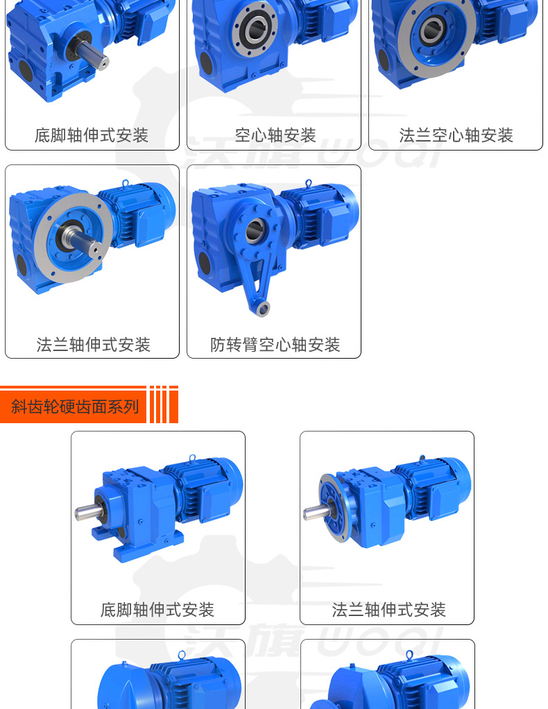 2021详情页-齿轮_06