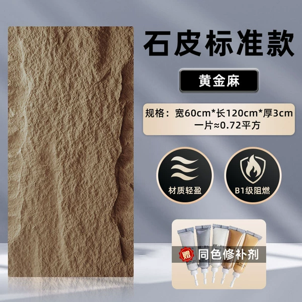 Pu golden hemp 1-3cm600*1200 single piece price