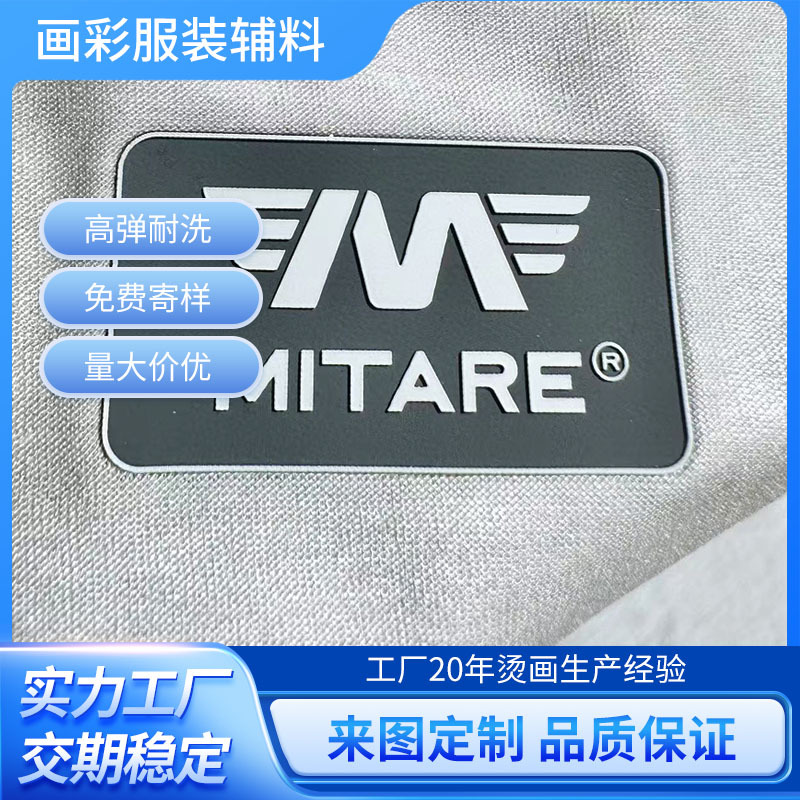 正转双层硅胶厚板标 卫衣ogo烫画贴图案 凹凸热转印花烫图加工
