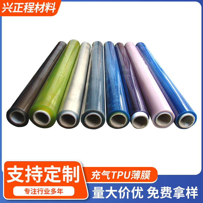实力源头TPU充气膜可制作彩色医疗气囊薄膜按摩床垫TPU充气膜批发