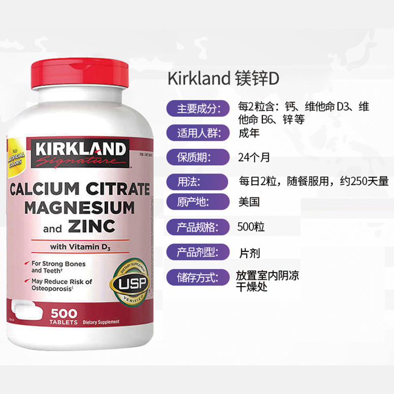 美国进口Kirkland柯克兰柠檬酸钙 含维生素D3中老年成人补钙500粒|undefined