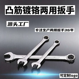 两用扳手;工具箱包