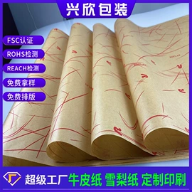 拷贝纸;防油、防潮纸;透明纸