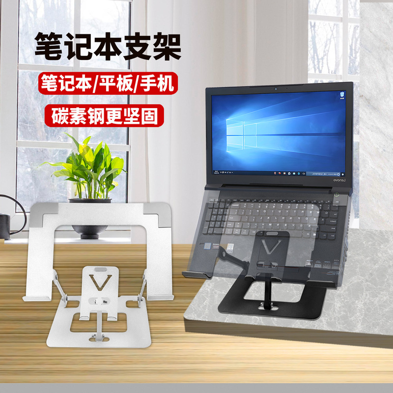 New Popular Multifunctional Laptop Stand Desktop Office Drama Folding Mobile Phone Tablet Metal Stand