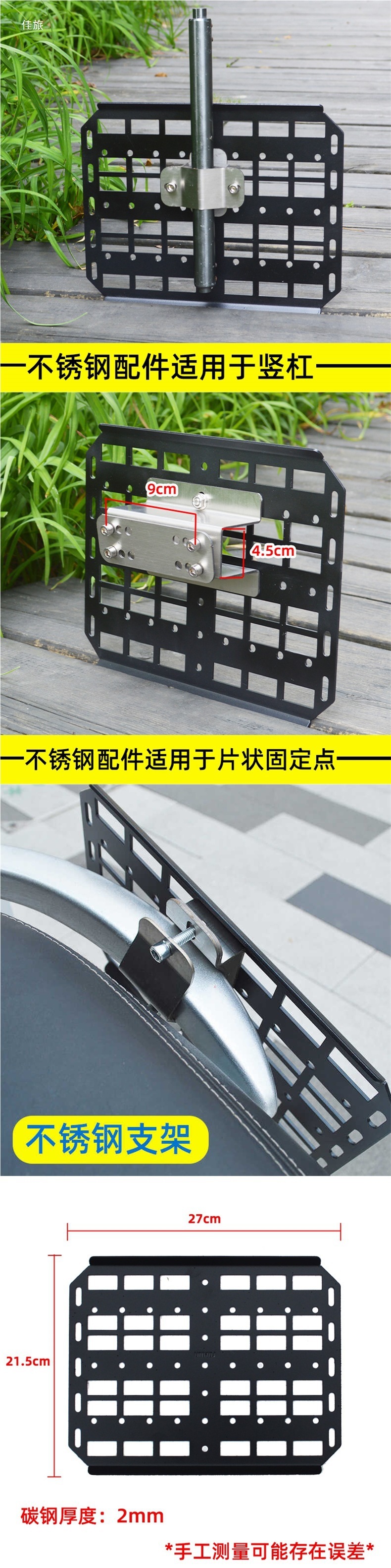 Motorcycle Side Box Storage Rack, Fuel Tank Mounting Modified Side Bag Bracket, Tactical Hanging Board, Electric Vehicle Side Panel Rack