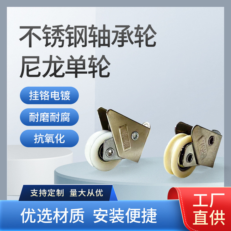 Wholesale Door and Window Pulleys 768 Sliding Window Rollers Aluminum Alloy Door and Window Accessories Wheels Stainless Steel Screens Single Wheels