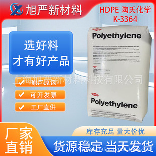 HDPE US Dow DGDK-3364 NT extrusion grade heat resistant insulation material communication cable material high toughness