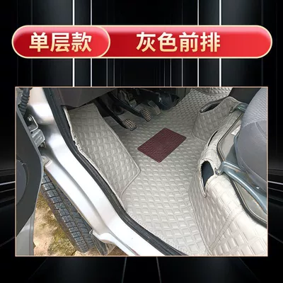 Suitable for Changan Xingka Plus Universal Foot Pad - single-row-single-layer-grey-star-card-s201d201