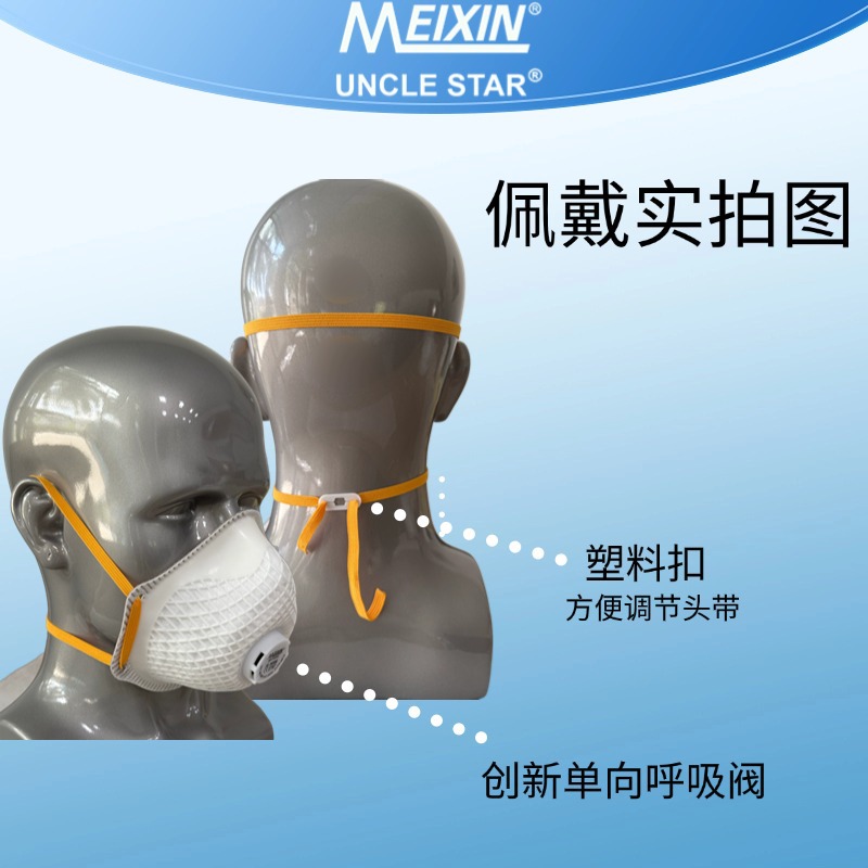 MEIXINFFP1/FFP2NRD欧标MX-6005V口罩防粉尘工厂带呼吸阀头戴批发