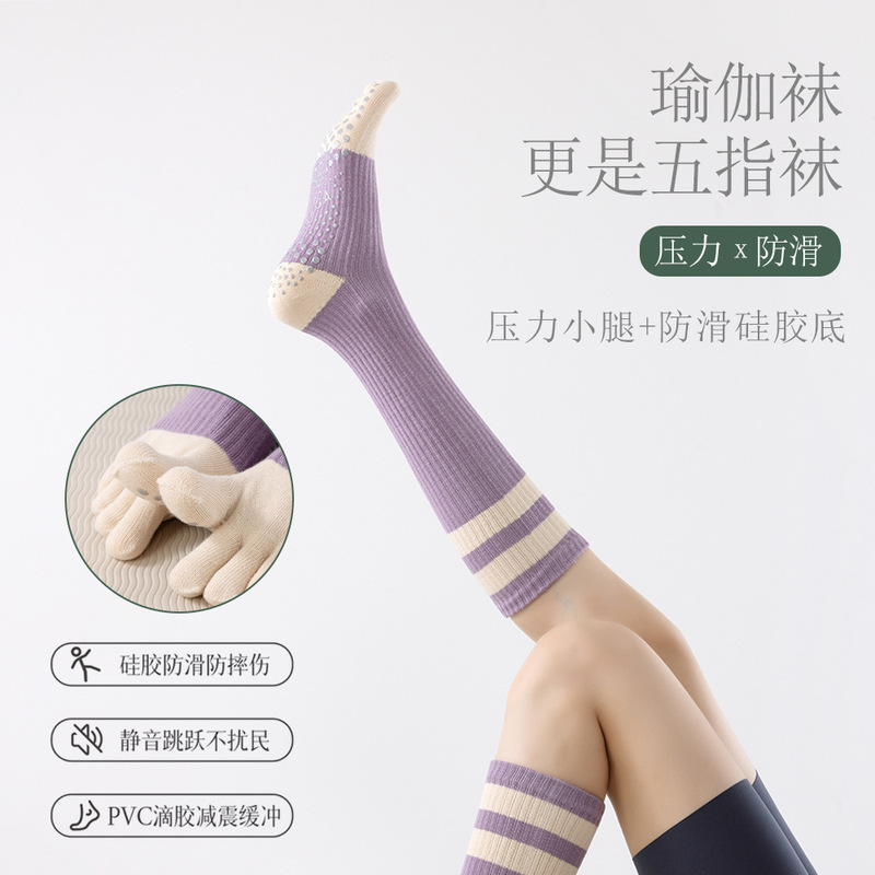 Sports and fitness non-slip breathable sweat-absorbing five-toe yoga socks, calf socks, pressure color-blocked Pilates long split-toe socks Sports and fitness non-slip breathable sweat-absorbing five-toe yoga socks, calf socks, pressure color-blocked Pilates long split-toe socks