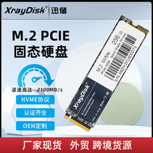 外贸爆款nvme固态硬盘512g 256g 128g 1t电脑m2 pcie固态硬盘批发