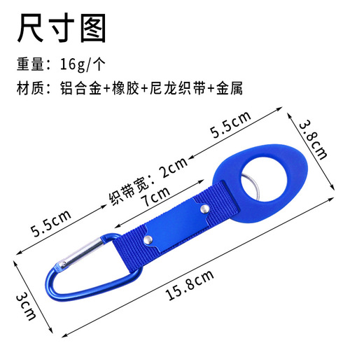 Silicone mineral water bottle buckle, backpack buckle, rubber water bottle buckle, sports outdoor water bottle buckle, beverage bottle buckle