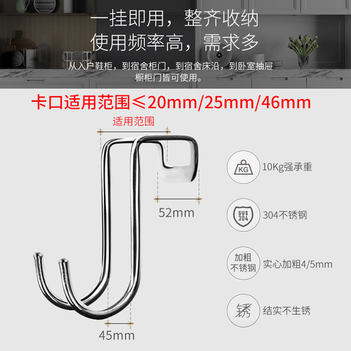 PK7J Stainless Steel Bedside Cabinet Door Hook Double Hook S-Shaped Clothes Hangar Bathroom Kitchen Hook S-Hook