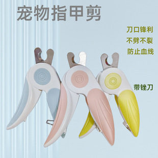Pet cat claw nail clippers cat nail clippers puppy nail clippers beauty supplies file pet cleaning supplies