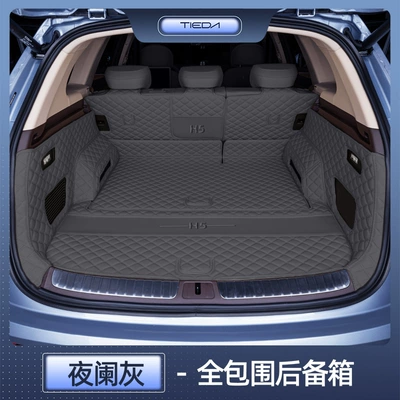 Suitable for 26 models of Shangjie H5, full-coverage trunk mat, specially designed for Shangjie H5, modified interior car trunk mat (Trunk Mat) - shangjie-h5-night-gray-full-coverage-trunk-mat-anti-stain-and-anti-wrinkle-26-models-of-shangjie-h5
